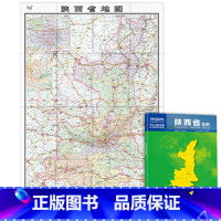 [正版]陕西省地图 2023新版 陕西地图贴图 中国分省系列地图 折叠便携 106*75cm 城市交通路线 旅游出行