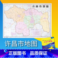 [正版]2021年许昌地图 河南省十八市全开系列地图 区域地图 大全开106*76cm 北斗地图 中国地图出版社