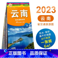 [正版]云南地图 2023新版 云南省旅游交通图 云南自助游 昆明城区地图 包含旅游热点 丽江大理地图 香格里拉地区