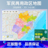 [正版]福建省地图 2023新版 高清印刷 折叠便携 城市交通路线行政区化 福州泉州莆田市 约106*75厘米 星球地