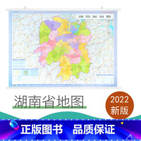 [正版]极货2022全新版湖南省地图挂图 约1.1米x0.8米 办公商务家用双面覆膜防水挂图 长沙湘潭株洲地图 交