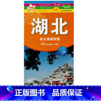 [正版]急货全新版 湖北省旅游交通地图 正反双面 约86*58cm 双面覆膜防水 武汉市城区地图 地铁旅游景点 成