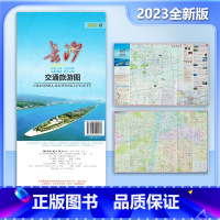 [正版]长沙市交通旅游图 2023新版 长沙地图 城区地图 湖南地图出版社 湖南省长沙市地图 长株潭地图 自驾游交通旅