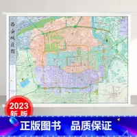 [正版]2023新版 西安城区图 约1.2米x0.9m 城区街道详细显示 覆膜防水精装挂墙地图 西安地图挂图市区全图