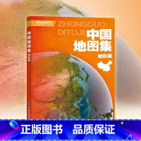 [正版]精装16开2023新版中国地图集 地形版 中国分省各省市地形地图册 城市的历史沿革自然环境自然资源经济及旅