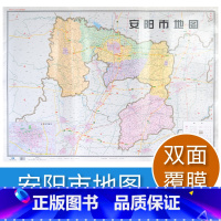 [正版]安阳市地图 河南省十八市全开系列地图 区域地图 双面覆亮膜 大全开106*76cm 北斗地图 中国地图出版社