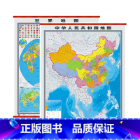 [正版]全新版竖版中国地图挂图+世界地图挂图 宽1.2米 高1.4米 套装共2张 仿红木精品 双全开无拼接 办公 商务