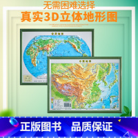 [正版]迷你书包版中国地图3d立体图全新版 22*29cm 中国地形世界地形图 地图挂图 3d凹凸 三维地貌地势 家用