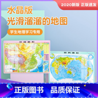 [正版]2张2021学习 中国地形图 世界地形图墙贴桌面地图 水晶版地形图 光滑平整 高清无折痕 约59*42cm 学