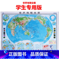 [正版]赠贴纸2021新版世界地理全图1.2x0.9米 地形地貌地势地图贴图 初高中学生地理复习好工具 老师教学家用书