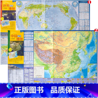 [正版]2022年新版 中国地理地图 世界地理地图 2张约60*43.5厘米中学生地理地图 双面地理知识 中国世界地形