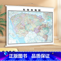 [正版]极货东莞市地图 2023新版 东莞地形图 广东省系列地图 新版挂图 覆膜装 高品质地图 1.5米*1.1米