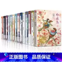 五年级14册 [正版]白鹭/落花生/桂花雨/珍珠鸟/搭石/少年中国说/ 七子之歌/小岛/慈母情深/鸟的天堂/忆读书/我的