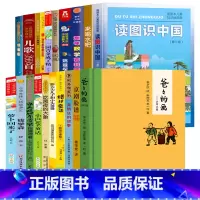 全套20册 [正版]来喝水吧儿歌300首 爸爸的画:沙坪小屋 嫦娥探月立体书一园青菜成了精团圆小马过河小巴掌童话读图一二