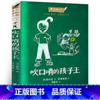 [正版]吹口哨的孩子王 日重松清/著日塚本靖绘赖庭筠译百班千人2021年寒假书目三年级小学生必读课外书阅读书籍kd