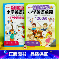 情景图解英语-小学英语单词+语法 [正版]教育情景图解法小学英语语法单词一二三四五六年级通用177个语法1200单词知识