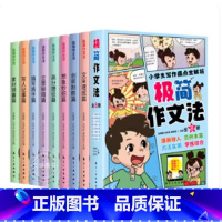 极简作文法(全8册) 小学通用 [正版]2023版五感法写作文三到六年级同步作文四年级二年级五年级人教版小学生一年级看图