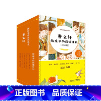 曹文轩给孩子的阅读计划 [正版]曹文轩原著纯美小说系列全套 4-6年级下册草房子系列儿童文学小学生课外阅读书籍 一二年级