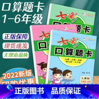 口算题卡(人教版) 一年级上 [正版]2023版七彩课堂口算题卡一年级二年级三四年级五六年级 人教版北师版小学数学天天练