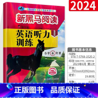 英语 小学六年级 [正版]2024六年级英语听力训练同步训练专项训练题6上册下册小学生英语分析训练辅导书资料书每日一练人