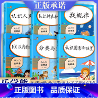 表内乘法 小学通用 [正版]数学思维同步训练人民币专项练习 认识钟表和时间一年级上册下册练习册口算题卡人民币学习天天练习