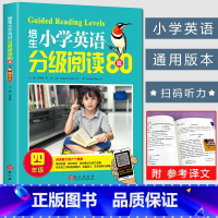 [正版]培生小学英语分级阅读80篇四年级语法单词知识大全同步强化阶梯训练小学生英语阅读理解100篇天天练4年级课外阅读