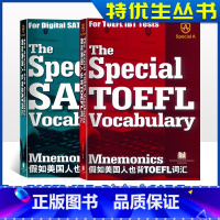 [正版]假如美国人也背TOEFL SAT词汇 雅思托福测试 特优生图书 Special A Vocabulary选词释