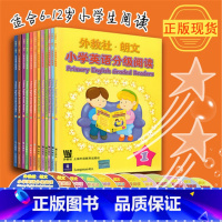 [正版] 外教社朗文 小学英语分级阅读1-12 全套12本 附mp3 上海外语教育出版社 123456年级小学生英