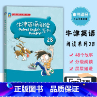 [正版]牛津英语阅读系列2B 适合小学二三年级使用 扫码听 彩图版 小学2、3年级上下牛津英语阅读同步练习测试辅导书籍