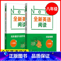 [正版]2022全新英语阅读八年级阅读理解 完形填空与首字母词汇填空专项训练 8年级上下全一册初中生初二英语课外辅导书