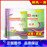 [化学]2020-2023中考一模卷(试卷+答案) 上海 [正版]上海初三化学一模卷 2020-2023年版中考化学一模