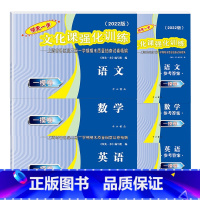 高考一模卷 语数英(试卷+答案)共6册 高中通用 [正版]2022年版上海市各区高考题目质量抽查精编一模卷语文数学英语3