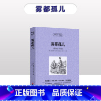 雾都孤儿 [正版] 读名著 学英语 雾都孤儿 英汉对照 中文版+英文原版世界名著书籍 双语名著 初高中青少年学生版双