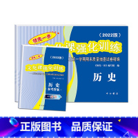 高考一模卷 历史(试卷+答案)2册 高中通用 [正版]2022年版上海高考一模卷 历史 试卷+答案 领先一步文化课强化