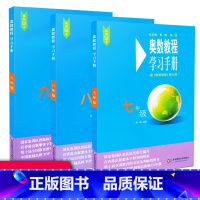 [正版]全套3本奥数教程学习手册初中七八九年级奥数教程第七版配套习题详细解答书籍 初中789年级奥数教程培优竞赛辅导书