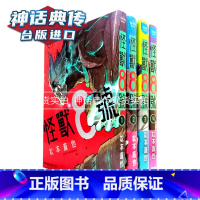 [正版] 怪兽8号漫画 1-7 长鸿 松本直也 怪兽8号长鸿 吧唧 正原版 台版 进口图书 繁体中文版神话典传图