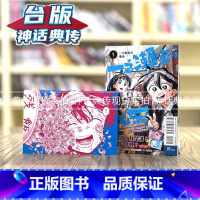 [正版] 一之濑家的大罪 1 首刷限定版 台版漫画 东立 タイザン5 神话典传