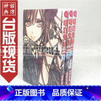 [正版] 吸血鬼骑士memories 1-8漫画樋野茉理 长鸿 台版图书原版繁体中文版进口书