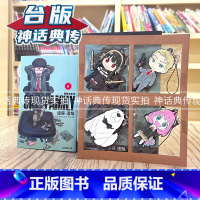 [正版]SPY×FAMILY 间谍家家酒8首刷限定版 漫画 东立 远藤达哉 台版图书神话典传间谍过家家8