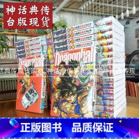 [正版] 七龙珠漫画完全版1-34完 台版漫画书 全套 超级赛亚人 彩页 东立鸟山明 怪博士与机器娃娃阿拉蕾 神话