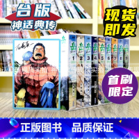 [正版] 岳 完全版1-9完 盒装套书 台版漫画 尖端 石冢真一 书盒 神话典传