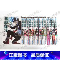 [正版] 青之驱魔师1-22 台版漫画 书 加藤和惠图书青文动漫原作 神话典传图书专营店