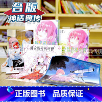 [正版] 总之就是很可爱20通路特装版 台版漫画 尖端 畑健二郎 神话典传