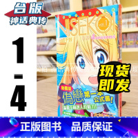 [正版] 东立伪恋4seasons vol 1-4 桐崎千棘动画女主角公式书