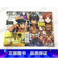 [正版] 台版东立书漫画Im大神官印和阗1-5森下真未拆封全新动漫