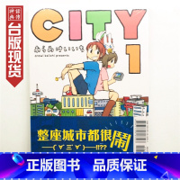 [正版] CITY 1-2 city台版漫画 日常作者 东立あらゐ けいいち少年原版繁体中文版进口书