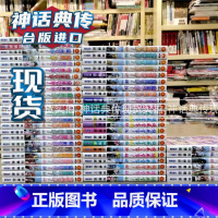 [正版] 漫画 旋风管家0-50 共48本 不含12,45,49 尖端书 畑健二郎 台 原版 繁体中文版进口书