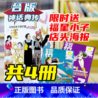 [正版] 台版漫画书 高桥留美子短篇集 镜子来了+杰作集 魔女与晚餐+命运之鸟+红色花束 尖端 神话典传图书专营店