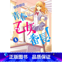 [正版]*台版东立漫画青春乙女番长1-3清野静流神话典传书动漫