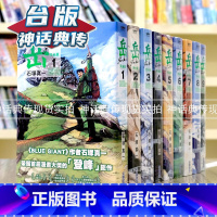 [正版] 岳 完全版1-9完 台版漫画 尖端 石冢真一 神话典传